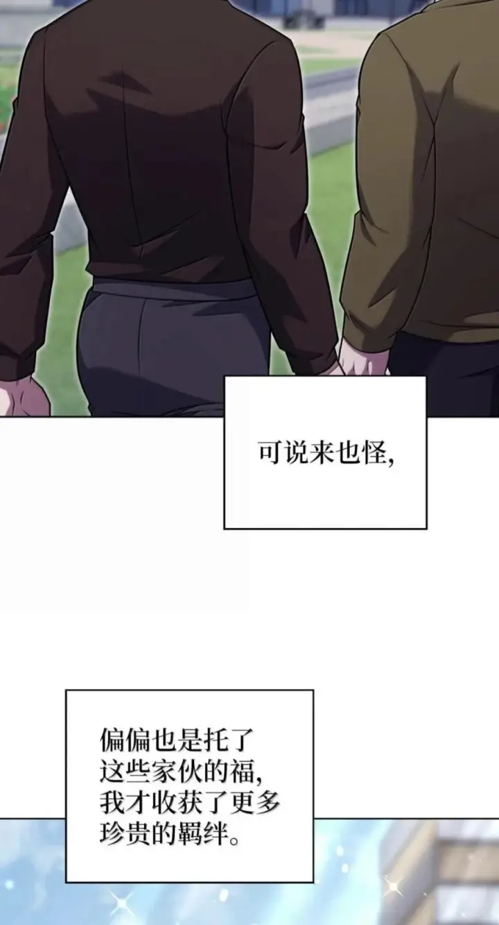漫画《来自武林的外卖员》114 新年快乐第48张图