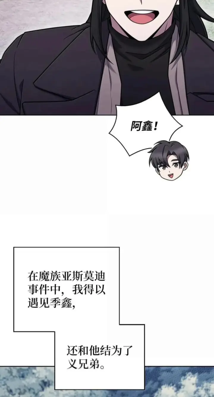 漫画《来自武林的外卖员》114 新年快乐第50张图