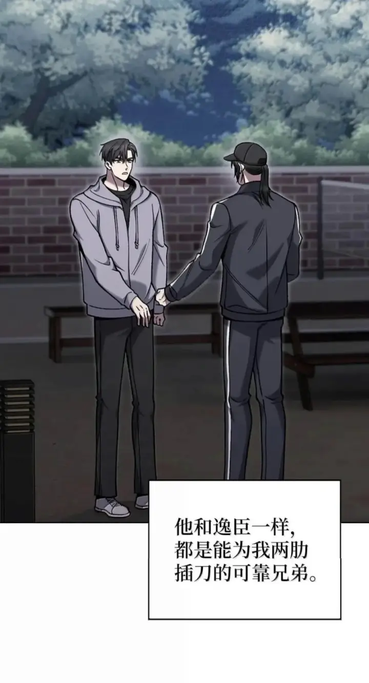 漫画《来自武林的外卖员》114 新年快乐第51张图