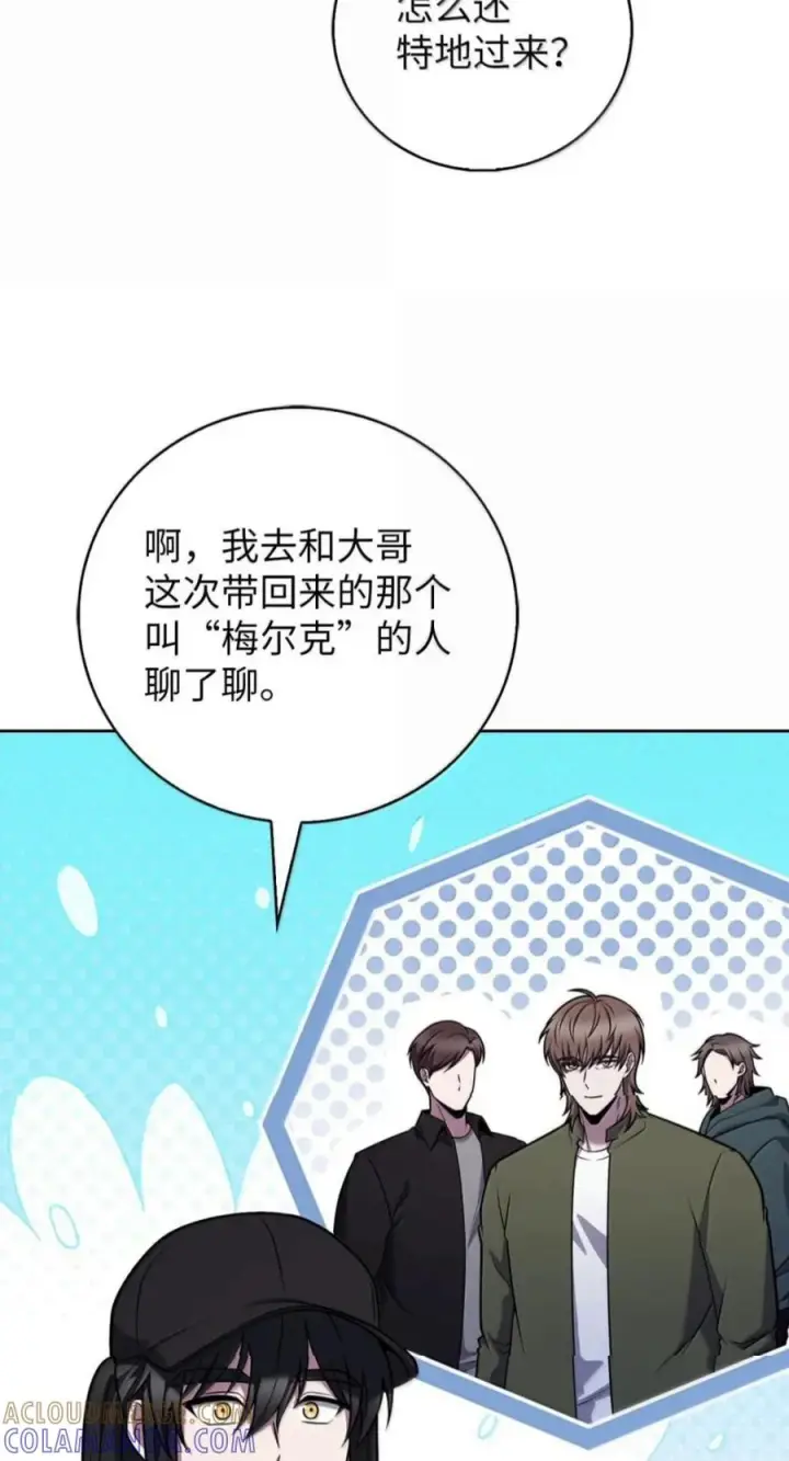 漫画《来自武林的外卖员》114 新年快乐第53张图