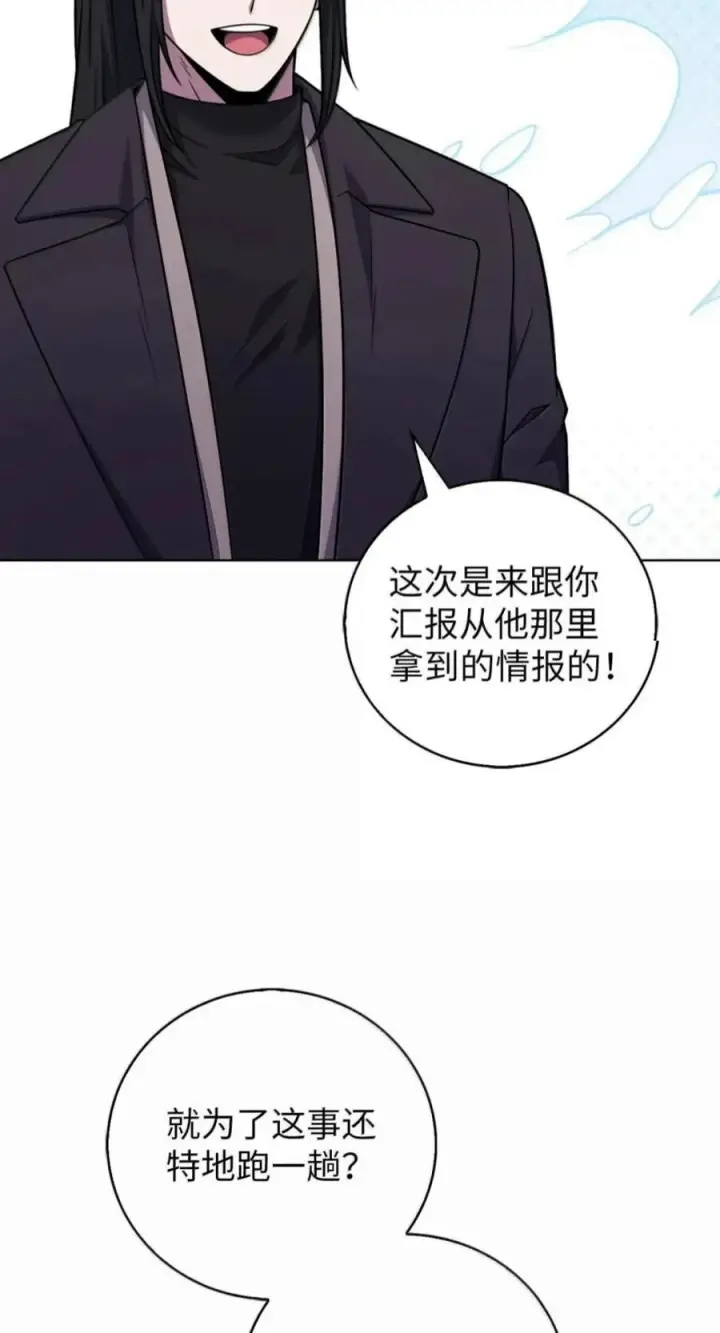 漫画《来自武林的外卖员》114 新年快乐第54张图