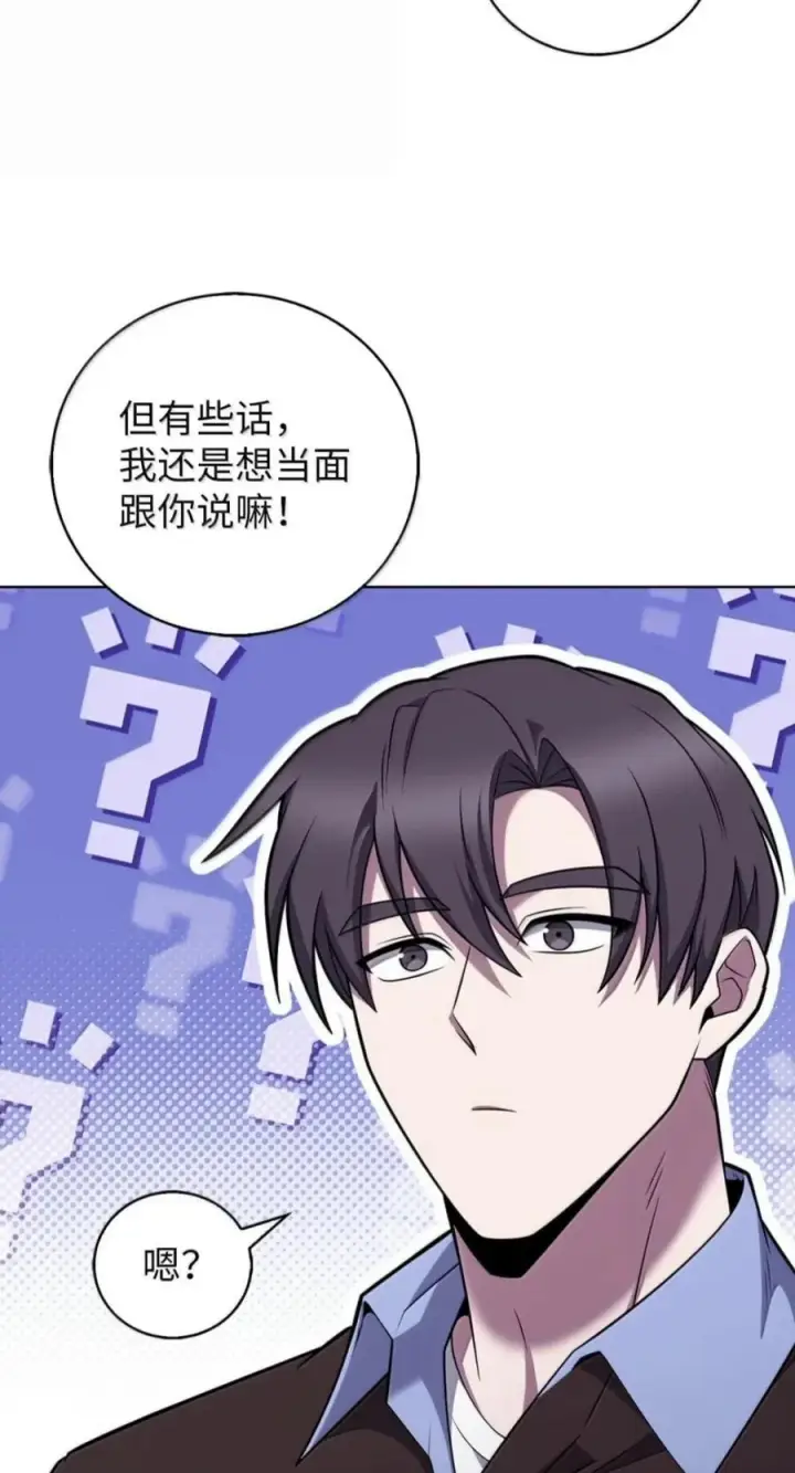 漫画《来自武林的外卖员》114 新年快乐第56张图