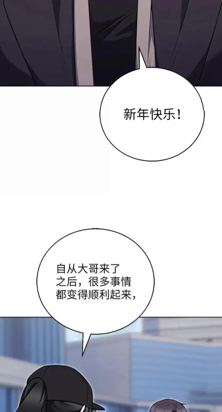 漫画《来自武林的外卖员》114 新年快乐第58张图