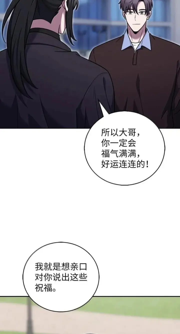 漫画《来自武林的外卖员》114 新年快乐第59张图