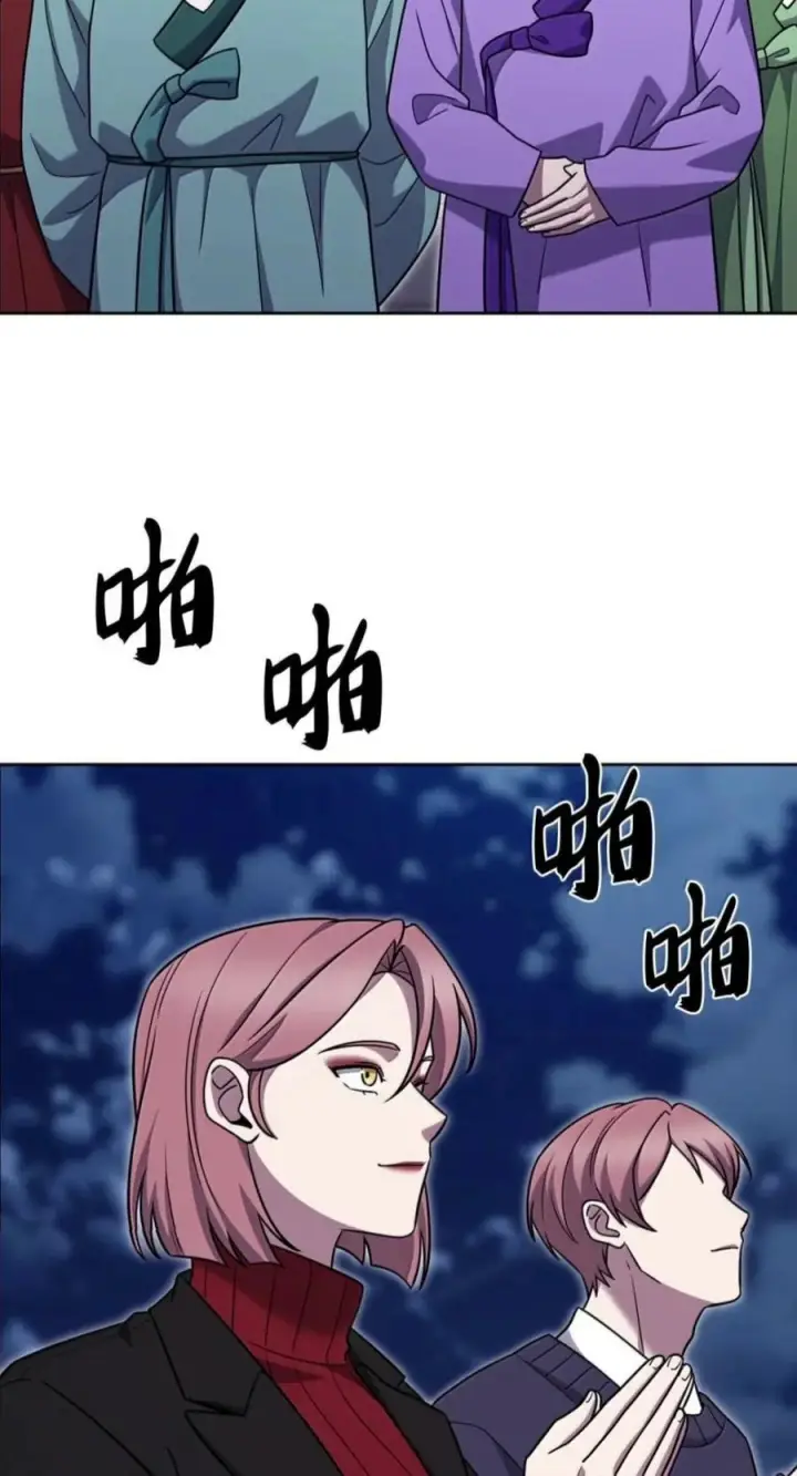 漫画《来自武林的外卖员》114 新年快乐第63张图