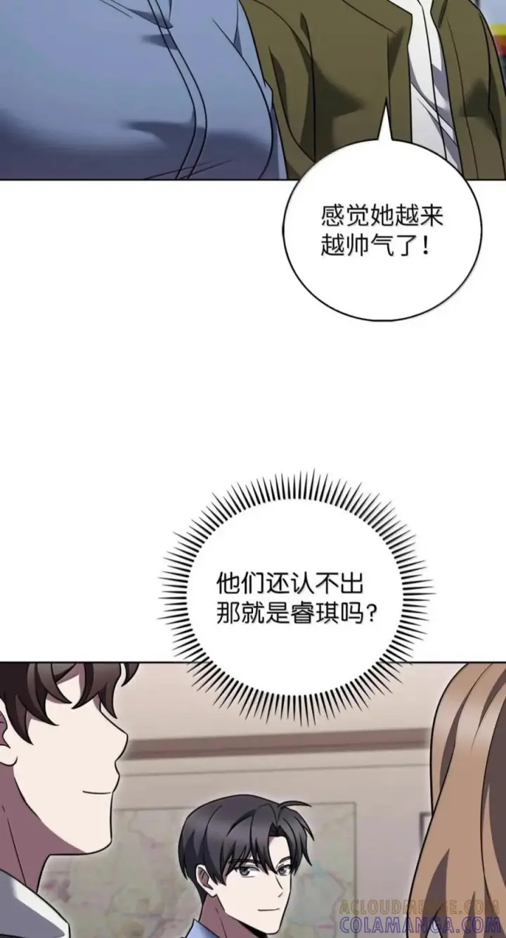 漫画《来自武林的外卖员》114 新年快乐第65张图