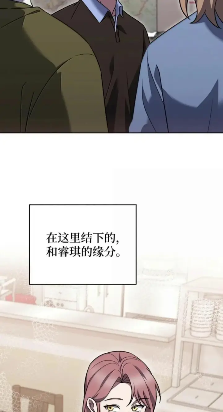 漫画《来自武林的外卖员》114 新年快乐第66张图