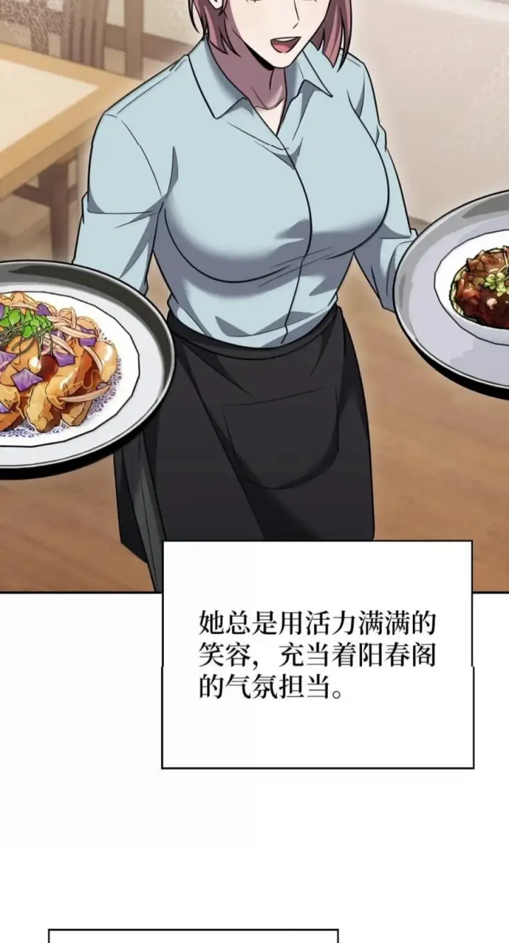 漫画《来自武林的外卖员》114 新年快乐第67张图