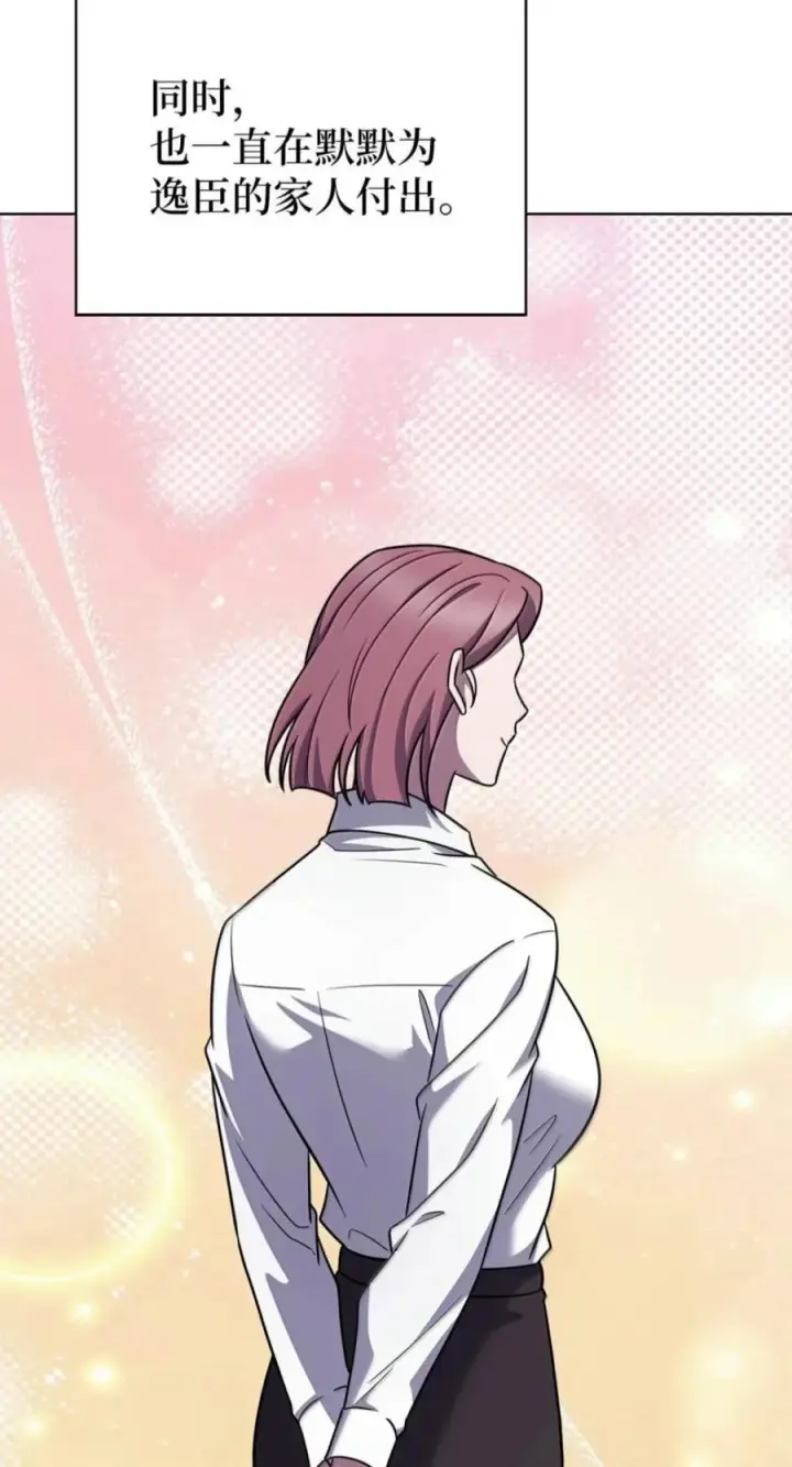漫画《来自武林的外卖员》114 新年快乐第68张图