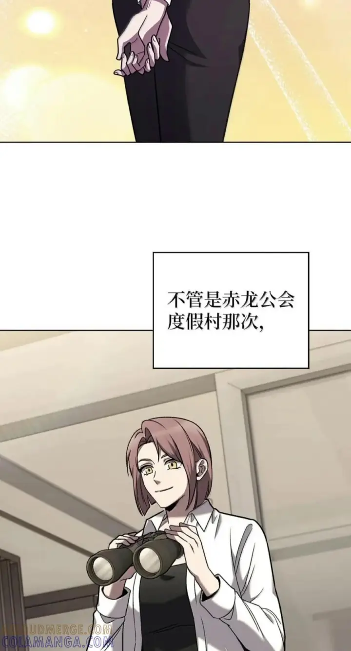 漫画《来自武林的外卖员》114 新年快乐第69张图