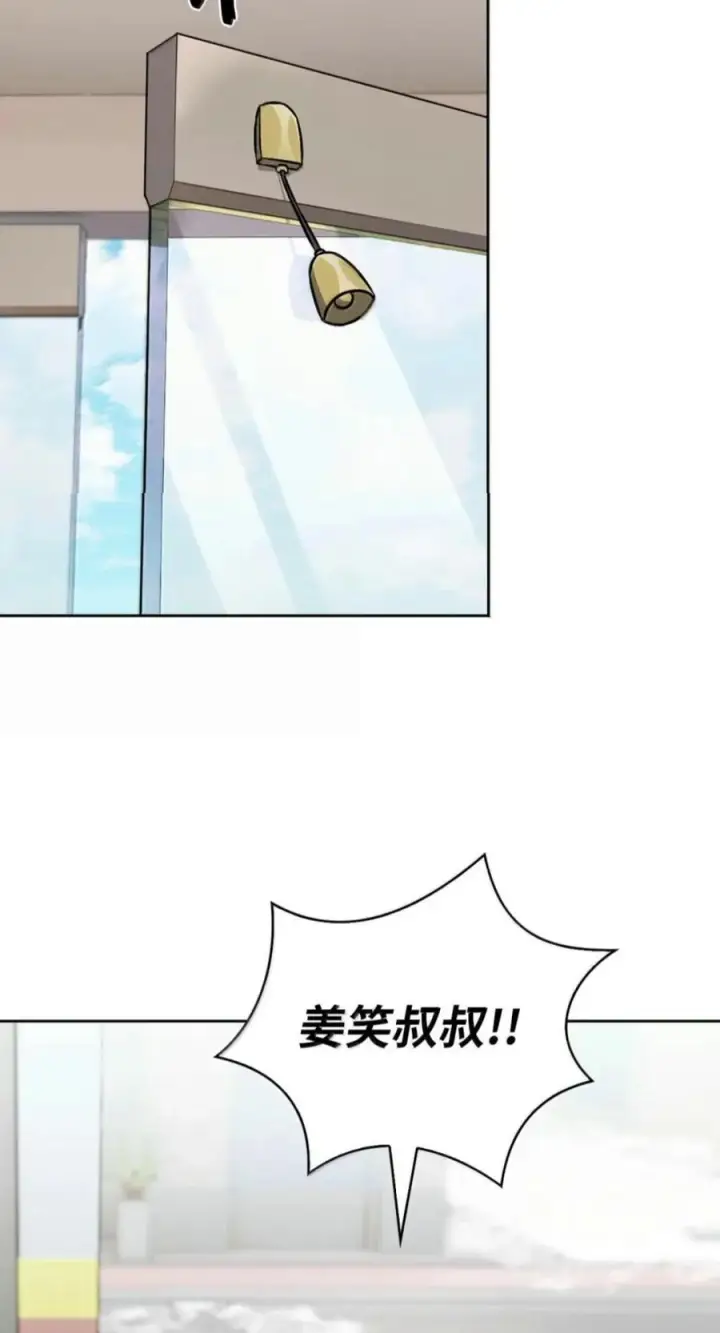 漫画《来自武林的外卖员》114 新年快乐第7张图