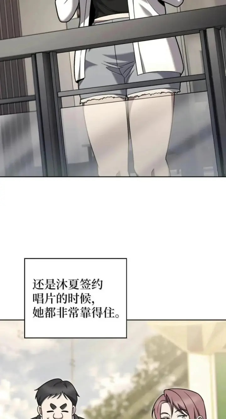 漫画《来自武林的外卖员》114 新年快乐第70张图
