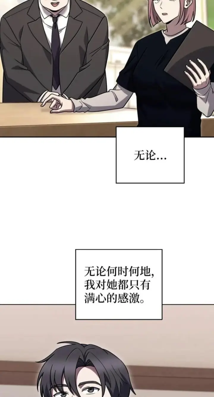 漫画《来自武林的外卖员》114 新年快乐第71张图