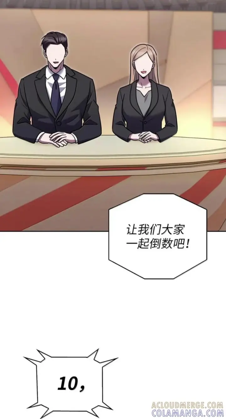 漫画《来自武林的外卖员》114 新年快乐第73张图