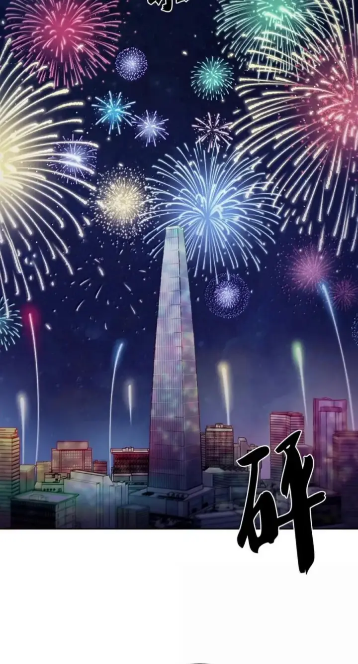 漫画《来自武林的外卖员》114 新年快乐第82张图