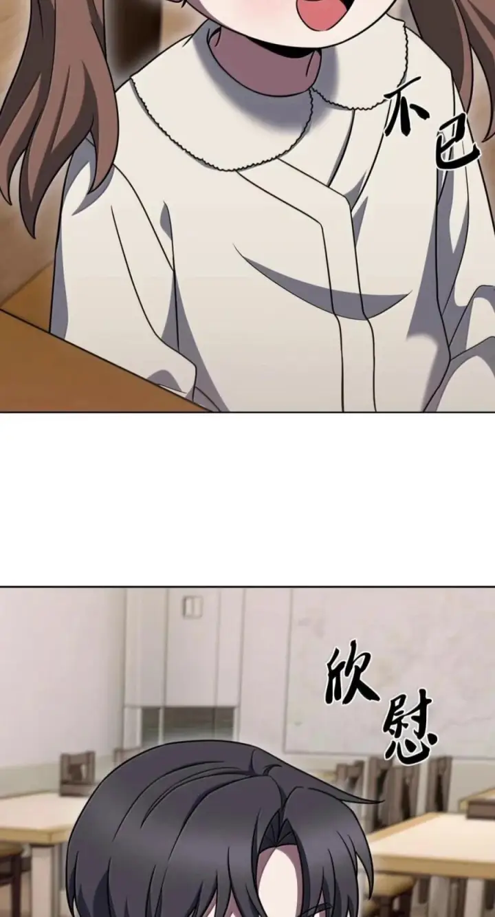 漫画《来自武林的外卖员》114 新年快乐第84张图