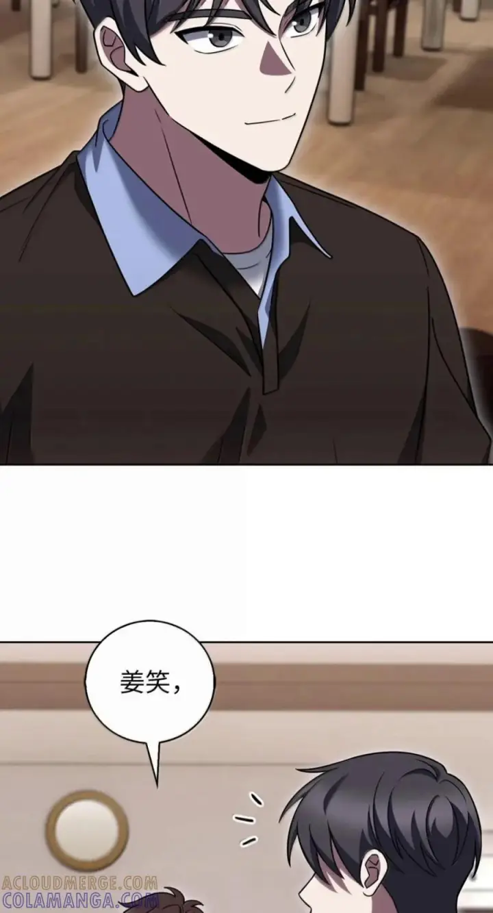漫画《来自武林的外卖员》114 新年快乐第85张图