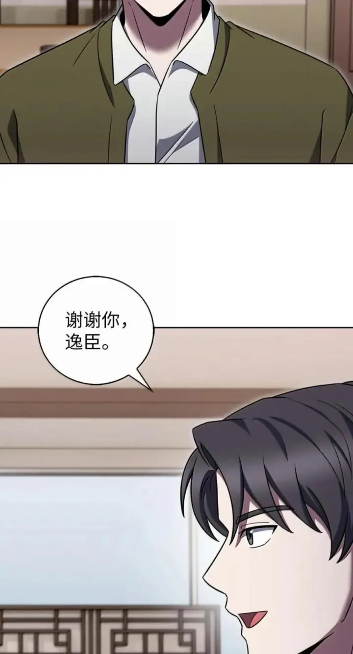 漫画《来自武林的外卖员》114 新年快乐第87张图
