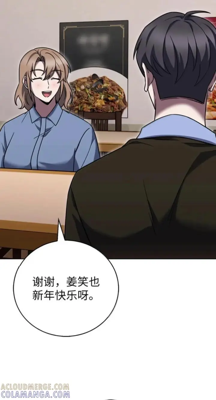 漫画《来自武林的外卖员》114 新年快乐第89张图