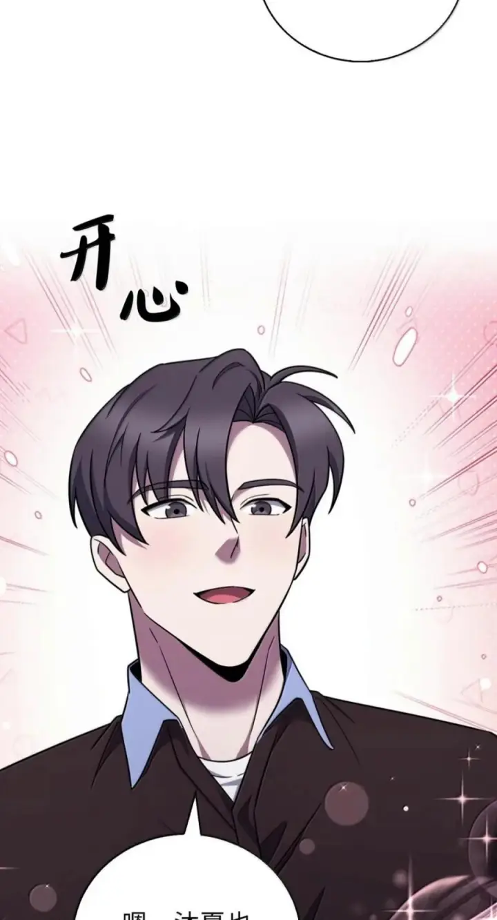 漫画《来自武林的外卖员》114 新年快乐第91张图