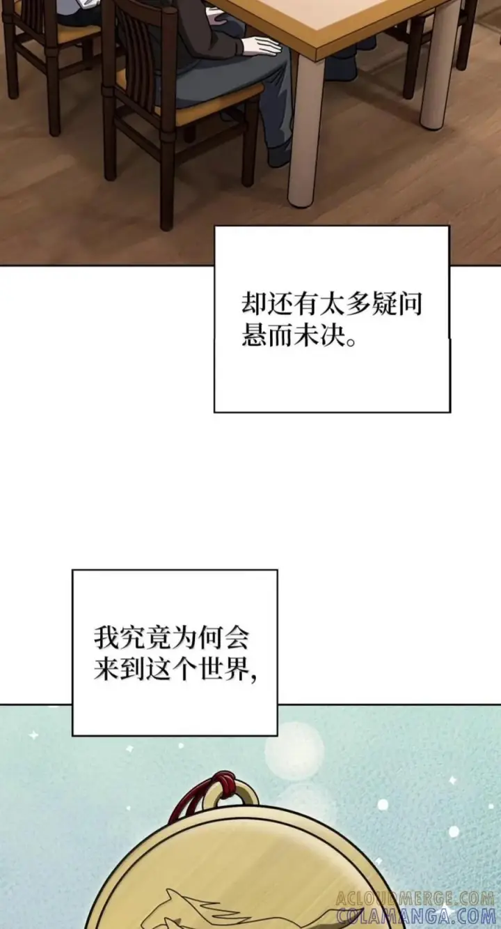 漫画《来自武林的外卖员》114 新年快乐第93张图