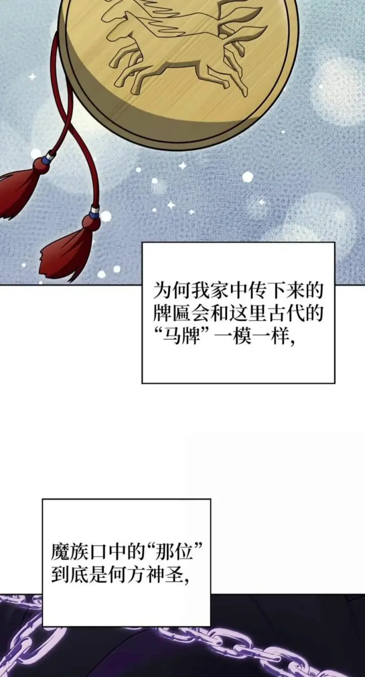 漫画《来自武林的外卖员》114 新年快乐第94张图