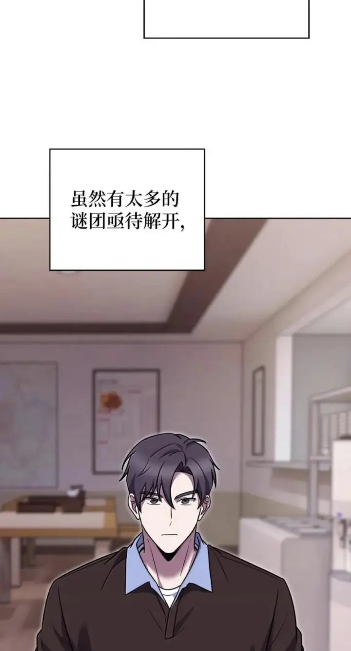 漫画《来自武林的外卖员》114 新年快乐第96张图