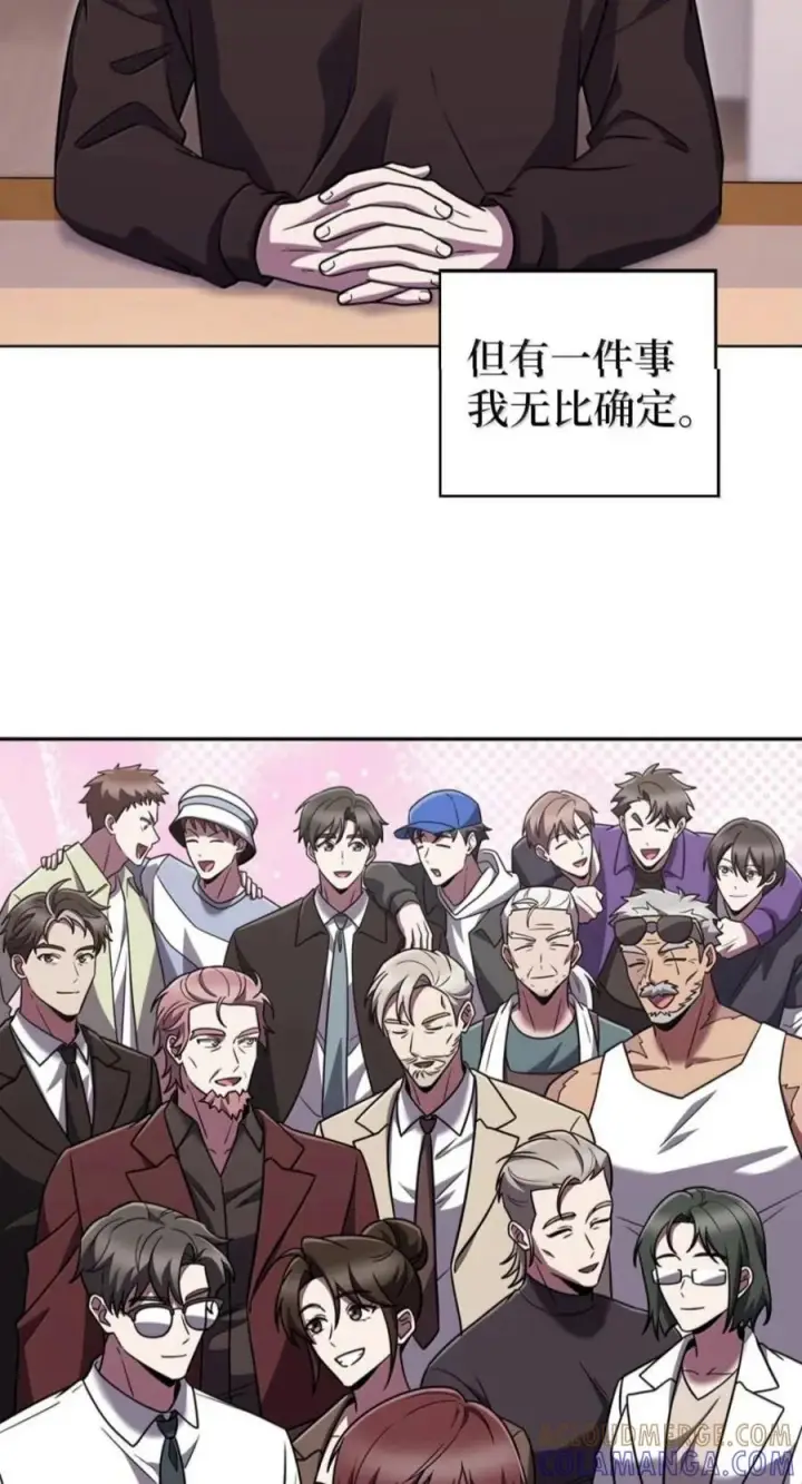 漫画《来自武林的外卖员》114 新年快乐第97张图