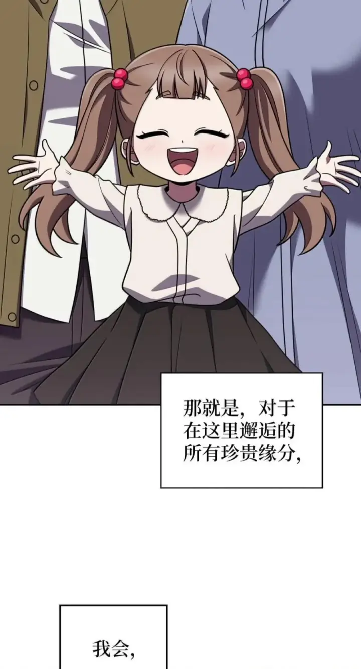 漫画《来自武林的外卖员》114 新年快乐第99张图