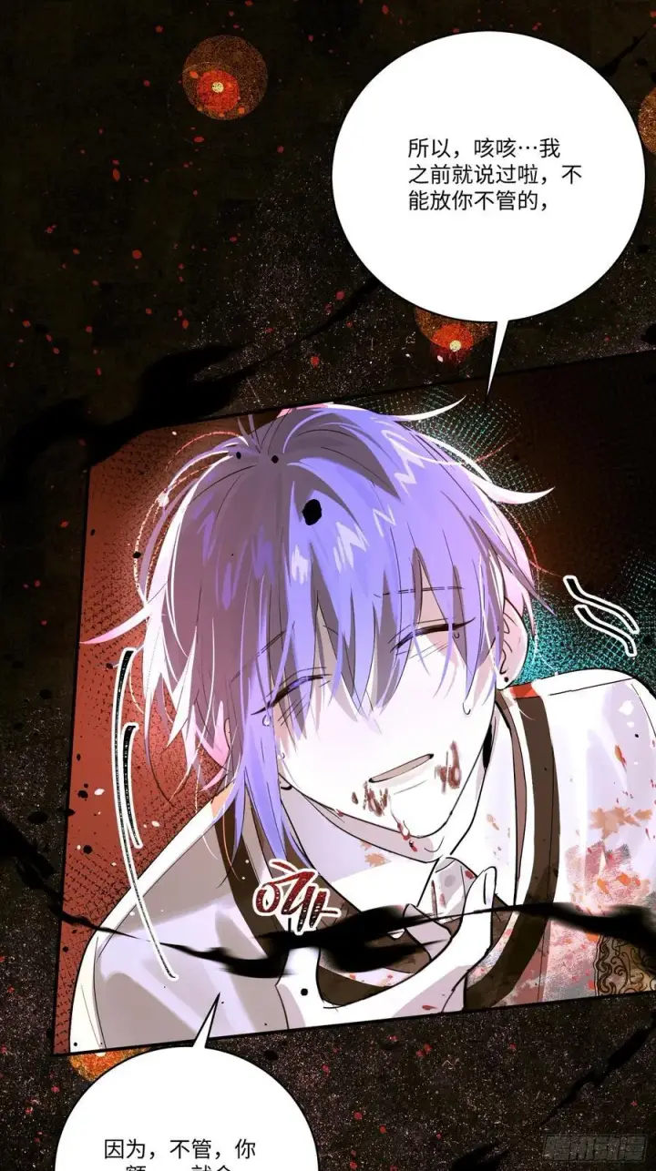 漫画《揽月，潮鸣》Ch.006 未听揽月第116张图