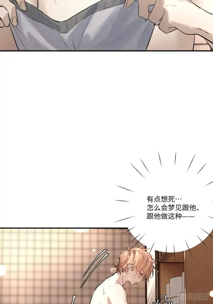漫画《揽月，潮鸣》Ch.006 未听揽月第30张图