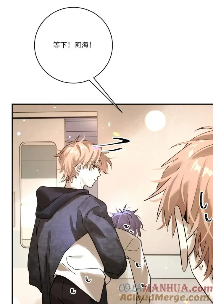 漫画《揽月，潮鸣》Ch.006 未听揽月第57张图