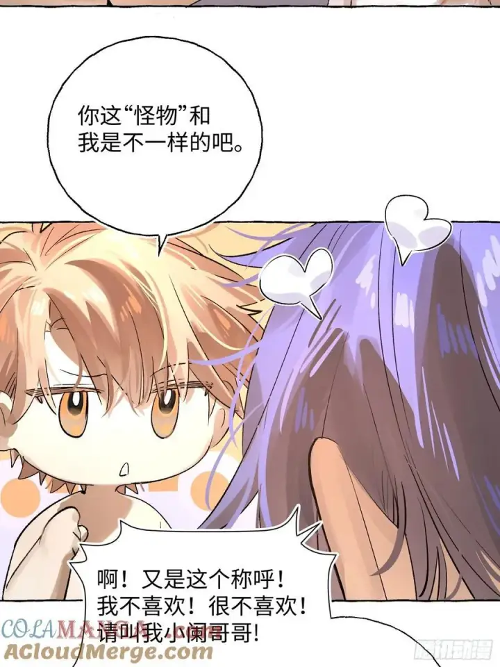 漫画《揽月，潮鸣》Ch.018 未见潮鸣第16张图