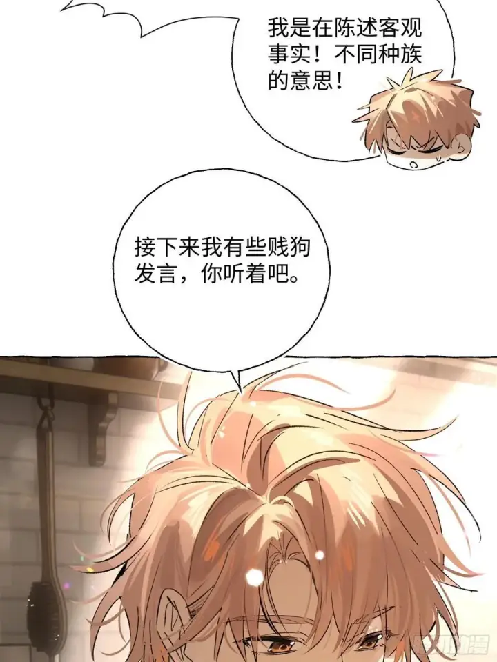 漫画《揽月，潮鸣》Ch.018 未见潮鸣第17张图