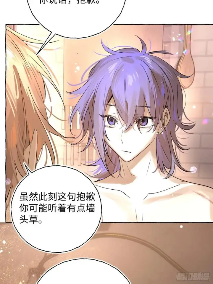 漫画《揽月，潮鸣》Ch.018 未见潮鸣第20张图