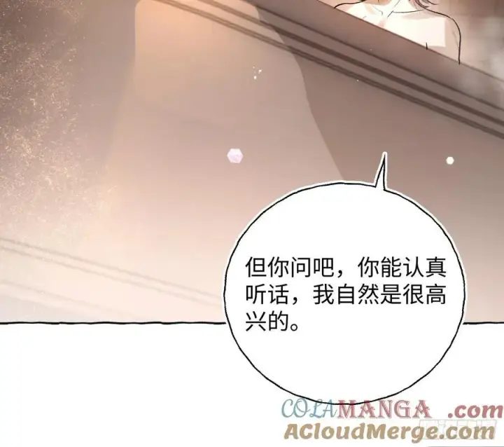漫画《揽月，潮鸣》Ch.018 未见潮鸣第22张图