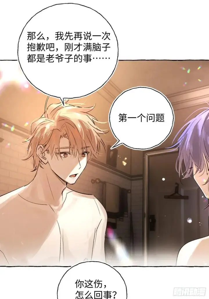 漫画《揽月，潮鸣》Ch.018 未见潮鸣第23张图