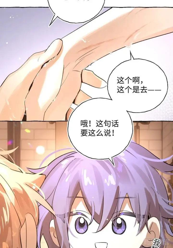 漫画《揽月，潮鸣》Ch.018 未见潮鸣第24张图