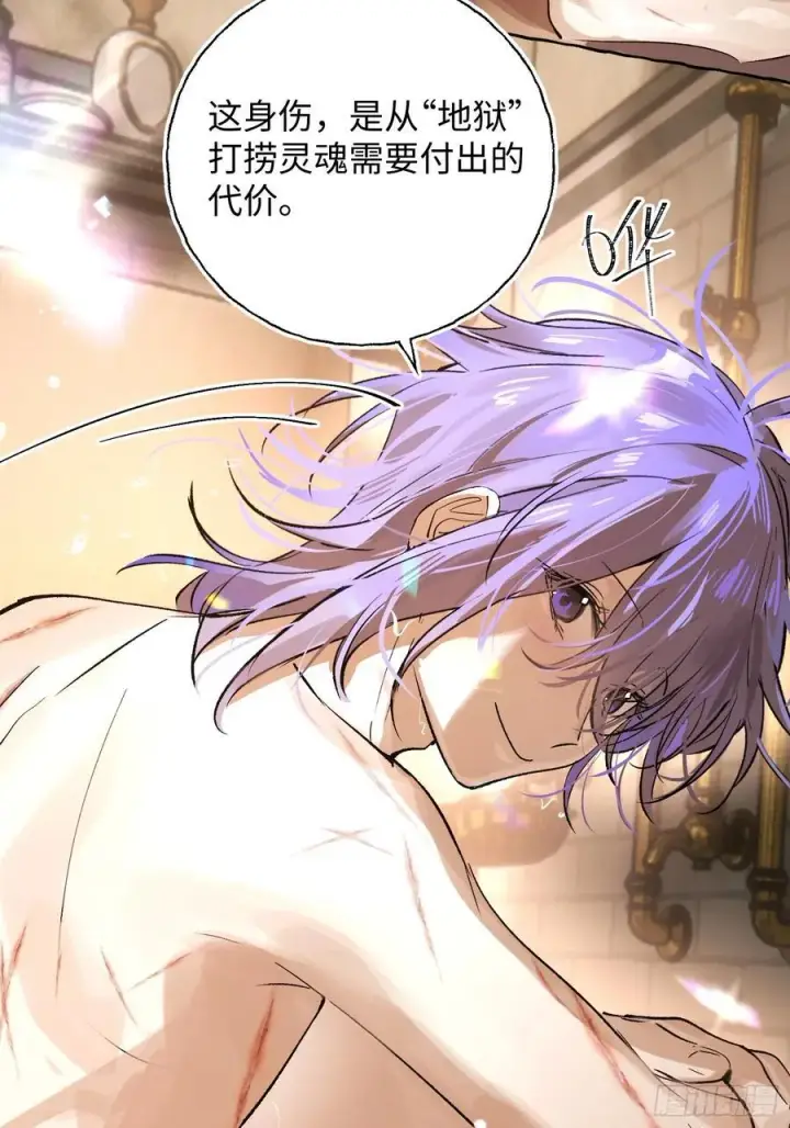 漫画《揽月，潮鸣》Ch.018 未见潮鸣第26张图