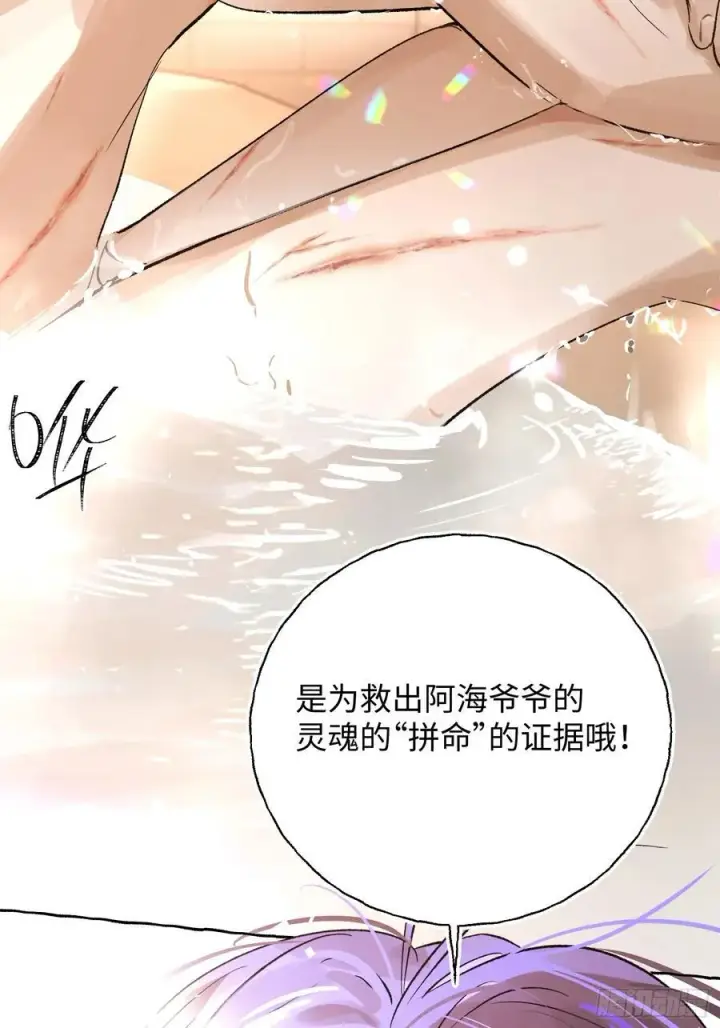 漫画《揽月，潮鸣》Ch.018 未见潮鸣第27张图