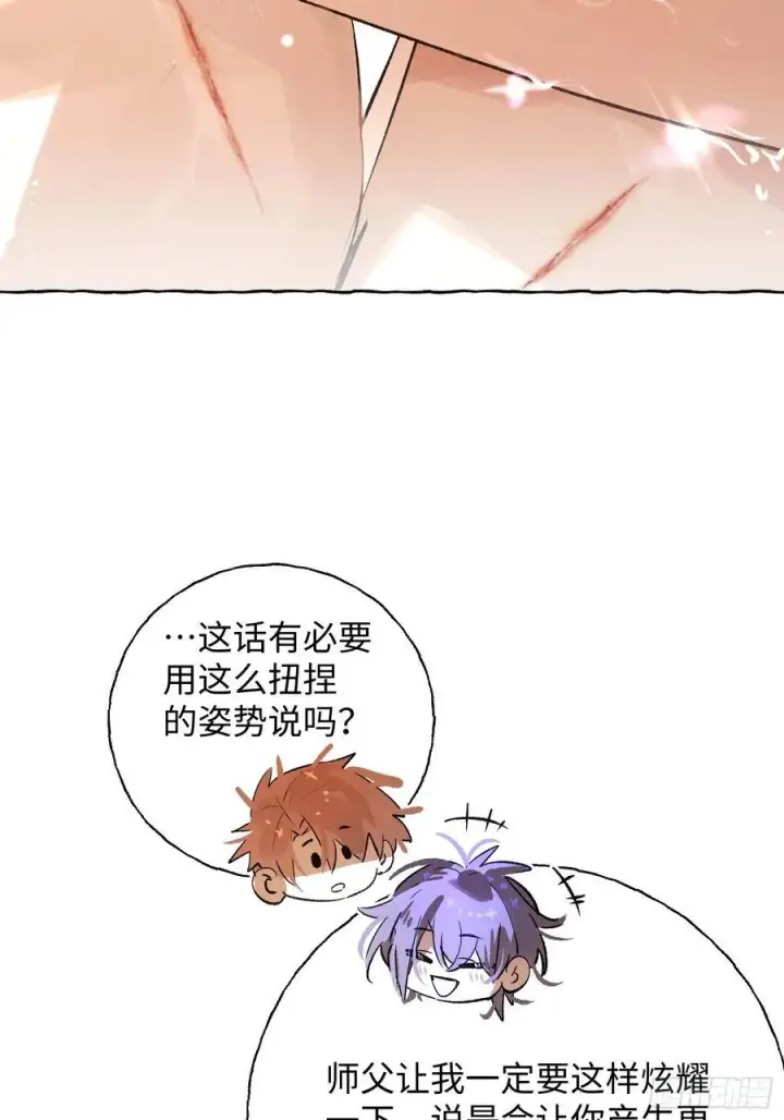 漫画《揽月，潮鸣》Ch.018 未见潮鸣第29张图