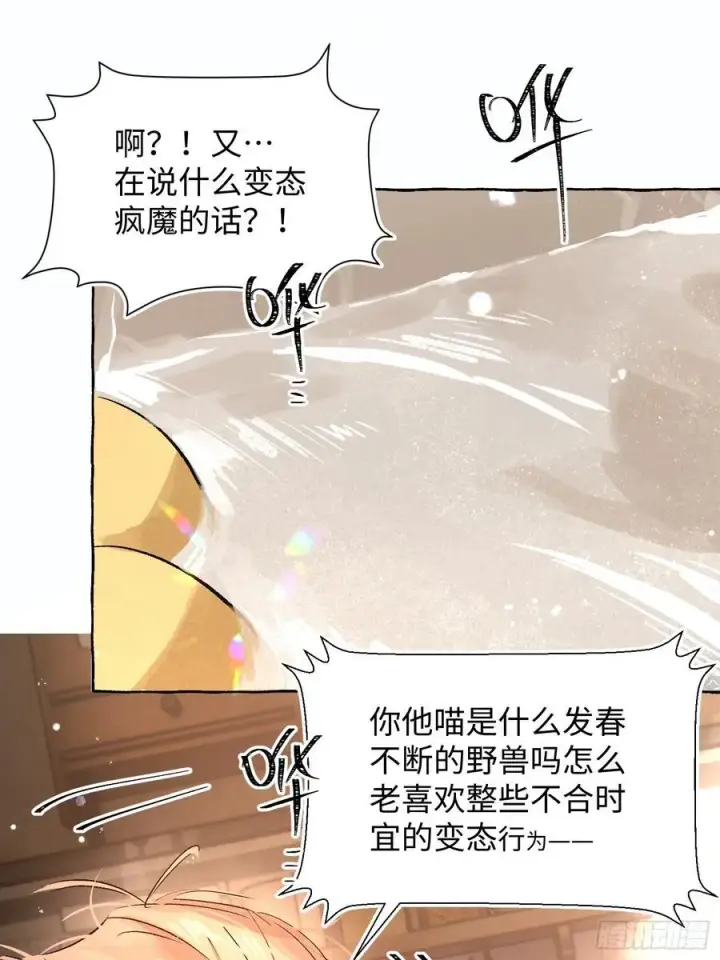 漫画《揽月，潮鸣》Ch.018 未见潮鸣第3张图