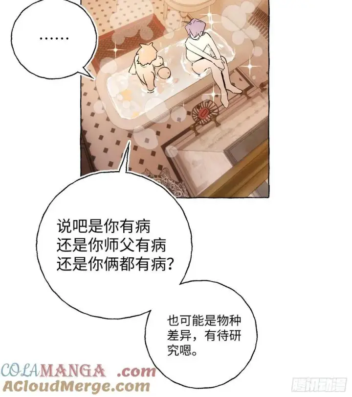 漫画《揽月，潮鸣》Ch.018 未见潮鸣第31张图