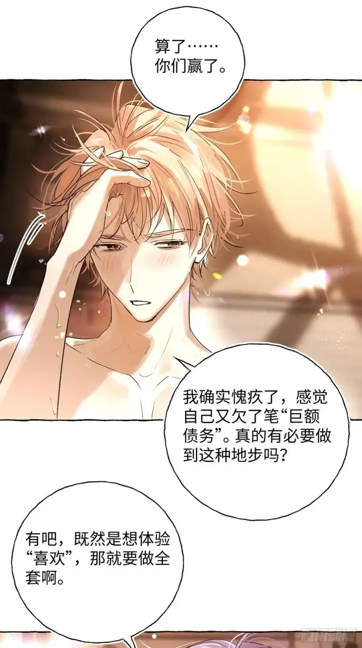 漫画《揽月，潮鸣》Ch.018 未见潮鸣第32张图