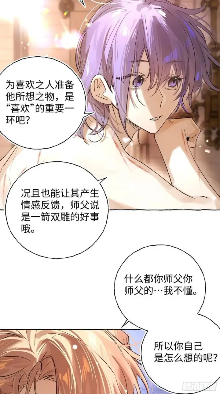 漫画《揽月，潮鸣》Ch.018 未见潮鸣第33张图