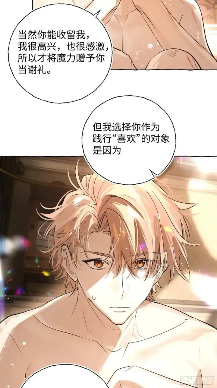 漫画《揽月，潮鸣》Ch.018 未见潮鸣第35张图