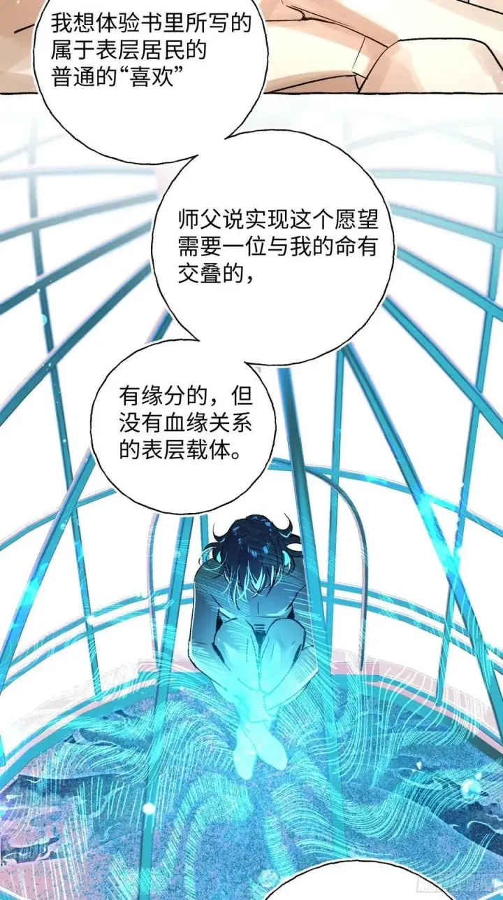 漫画《揽月，潮鸣》Ch.018 未见潮鸣第36张图