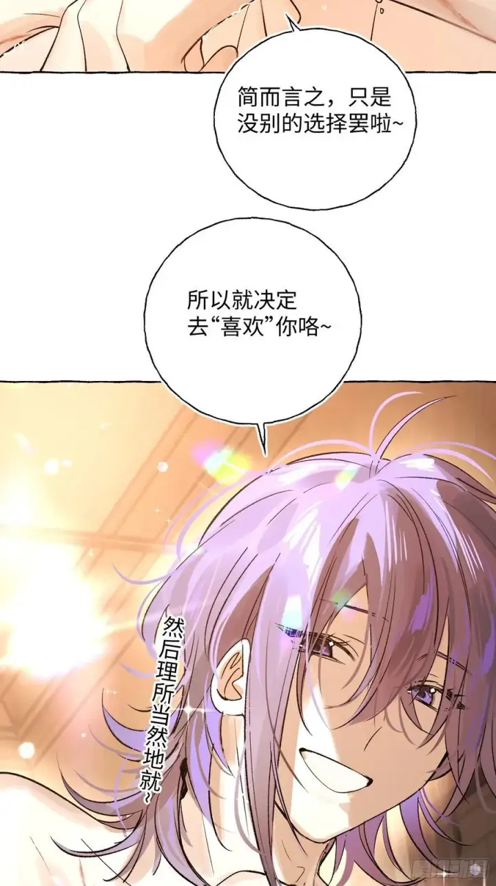 漫画《揽月，潮鸣》Ch.018 未见潮鸣第38张图