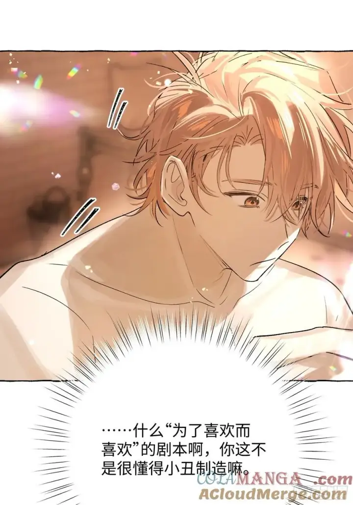漫画《揽月，潮鸣》Ch.018 未见潮鸣第40张图