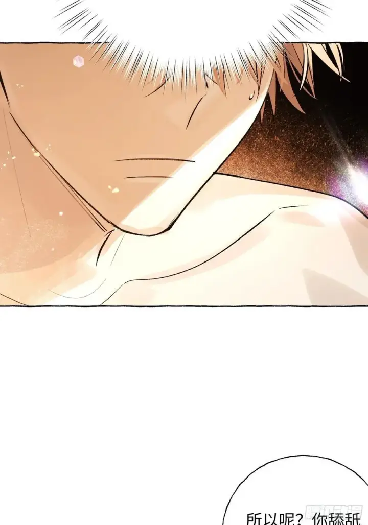 漫画《揽月，潮鸣》Ch.018 未见潮鸣第41张图